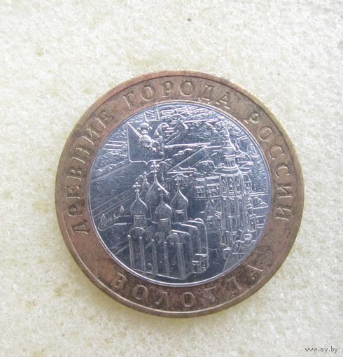 Все лоты с рубля.10 рублей Вологда 2007 ММД