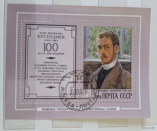 Ссср