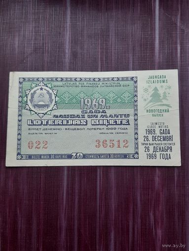 Лотерея Латвия 1969. Новый Год