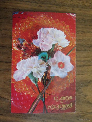 Почтовая карточка.1974г.Чистая.