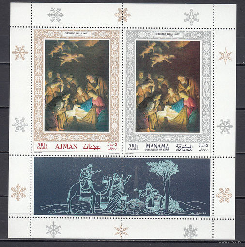 Живопись. Аджман и Манама (ОАЭ). Совместный выпуск. 1968. 1 блок. Michel N бл76 (6,5 е).