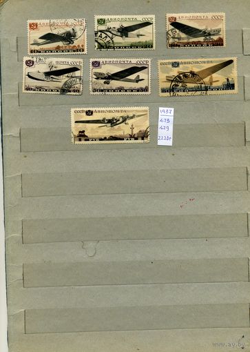 СССР, 1937,   САМОЛЕТЫ,    серия 7м гашеная