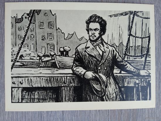 Глебов. Поездка Карла Маркса в Голландию март 1843 года