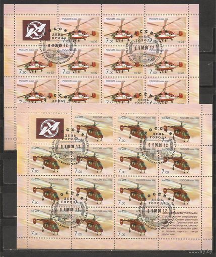 ФФ3 Россия 2008 Вертолеты спецгашение