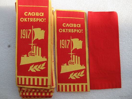 Флажки-фрачники. Слава Октябрю! цена за 1 шт.