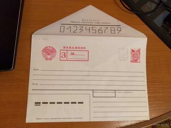 1991 Последние провизории СССР - УССР Полтава редкий для заказного письма