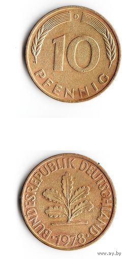 10 пфеннигов Германия 1978 года(D)