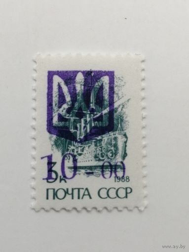 Украина. Надпечатки на марках СССР.