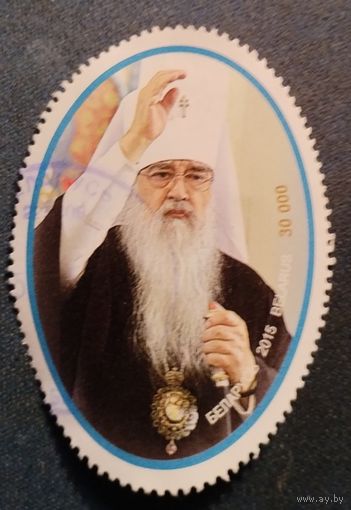 Беларусь. " Патриарх Филарет" (30 000). Серия: Известные люди 2015 г