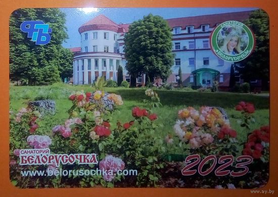 Календарик-2023.