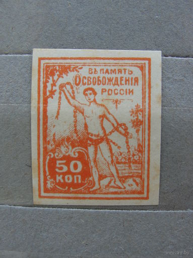 Продажа коллекции с 1 рубля! Чистые непочтовые марки.