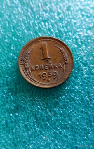 1 коп 1939 и 1940 г - монетки не мыты и не чищены !!!