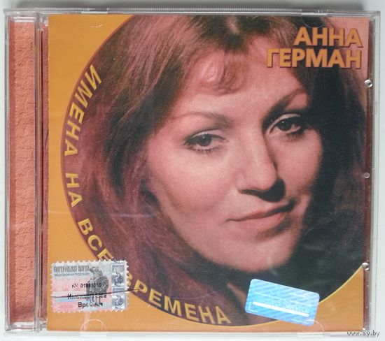 CD Анна Герман – Имена На Все Времена (2002)