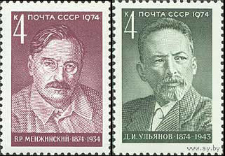 Деятели компартии СССР 1974 год (4378-4379) серия из 2-х марок