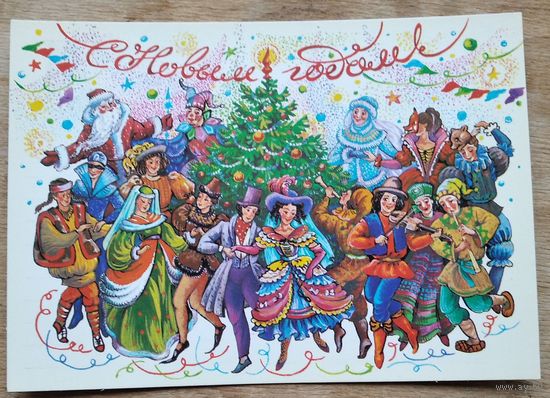 Похитонова Л. С Новым годом! 1989 г. ПК. Чистая.