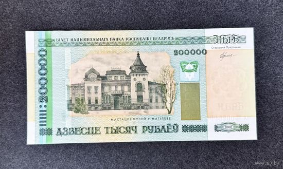 200000 рублей 2000 года серия бг (UNC)