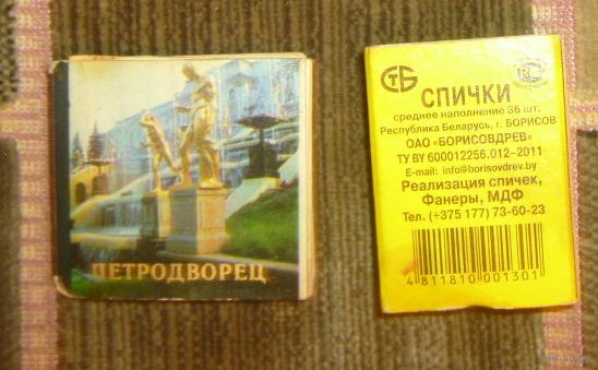 Петродворец