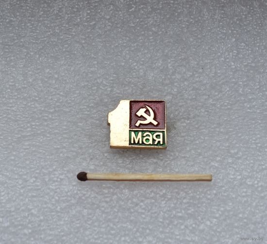 1 мая.