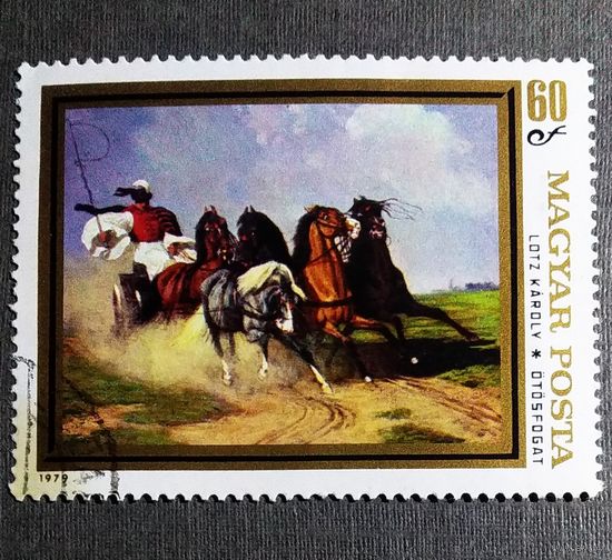 Марка Венгрия 1979 год Искусство