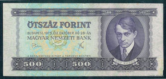 Венгрия 500 форинтов 1975 год.