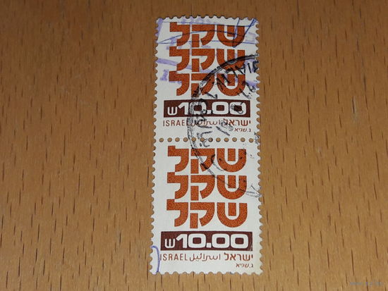 Израиль 1980 Стандарт. Сцепка 2 концевые марки