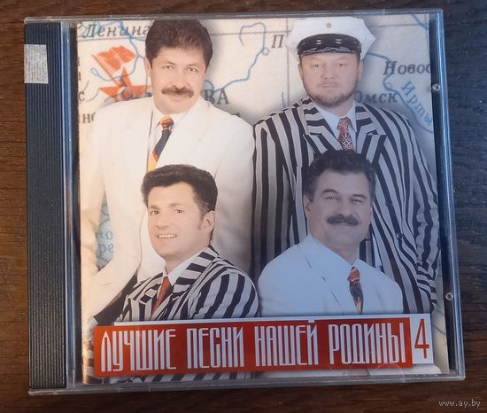 Доктор Ватсон – Лучшие Песни Нашей Родины 4