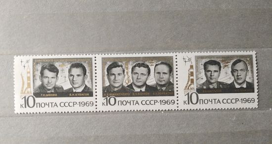 СССР. 1969г. Космос.
