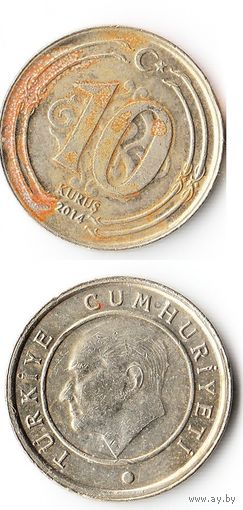 10 курушей Турция 2014 года