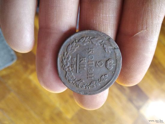 2 копейки 1818 года