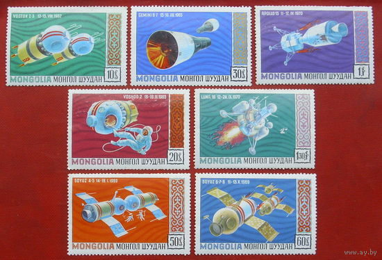 Монголия. Космос. ( 7 марок ) 1971 года. 3-16.