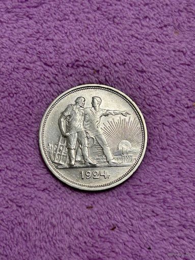 СССР. 1 Рубль 1924 год. ПЛ. Серебро. Оригинал.