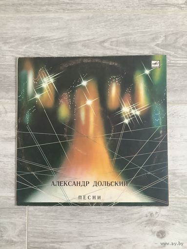 Александр Дольский - песни