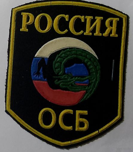 Отдел собственной безопасности