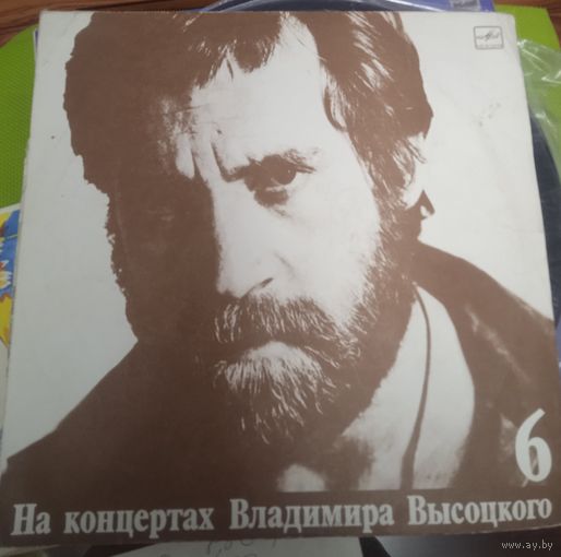 На концертах Владимира Высоцкого Ч. 6 - Чужая колея. 1988 г