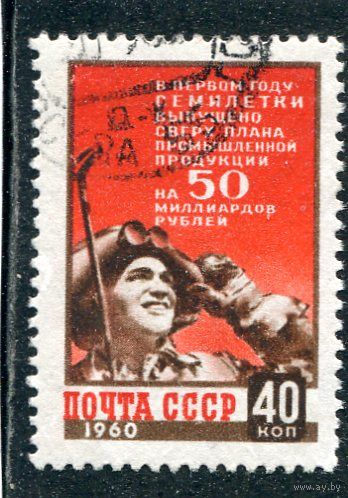 СССР 1960.. Сталевар