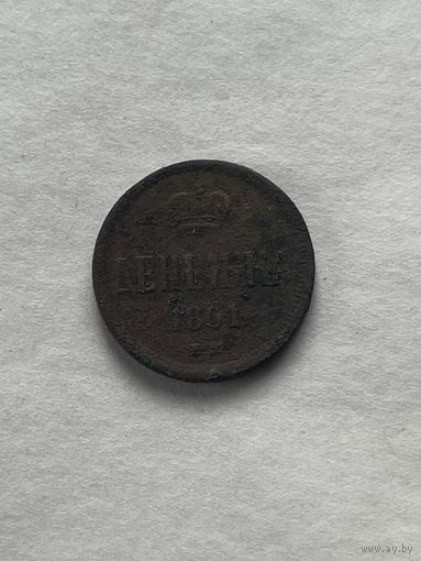 Денежка 1861