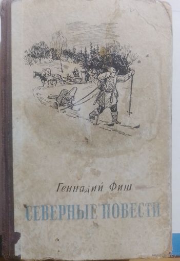 Старая книга в коллекцию