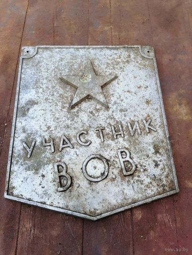 Табличка, шильда.