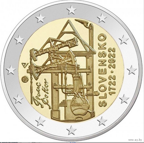 2 евро 2022 Словакия - 300 лет первой паровой машине на континентальной Европе [UNC, из ролла]