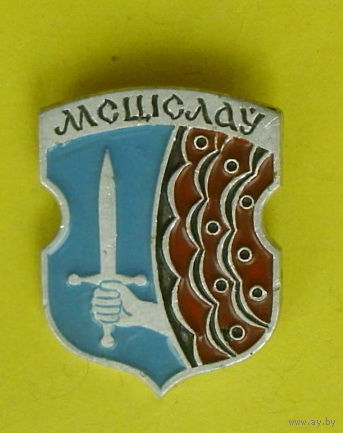 Мсцiслау. *45.