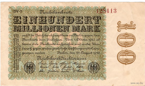 Германия, 100 млн. марок, 1923 г. *