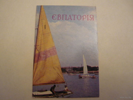 Календарик.ЕВПАТОРИЯ
