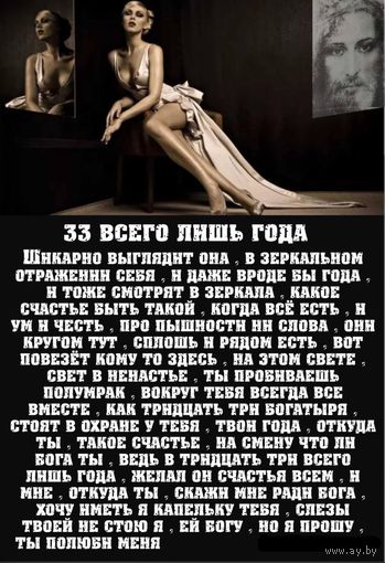 Рифма 33 ВСЕГО-ЛИШЬ ГОДА + Подарок КАМИН-ПОРТАЛ > фото смотрите описание