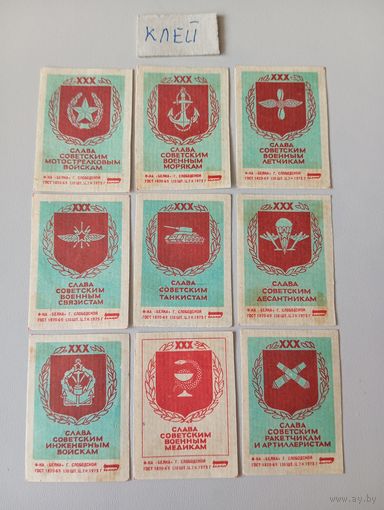 Спичечные этикетки ф.Белка. Слава советским воинам. 1975 год