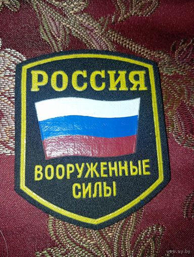 Нарукавный знак 1-  ВС РФ, учрежден в 1998 году и отменен в 2004 году.