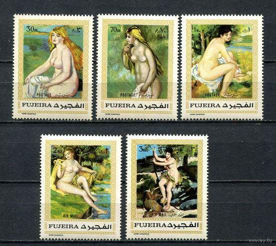 Фуджейра - 1970 - Ню картины Ренуара - (пятно на клее у ном. 1) - [Mi. 648-652] - полная серия - 5 марок. MNH.  (Лот 96Fi)-T25P18