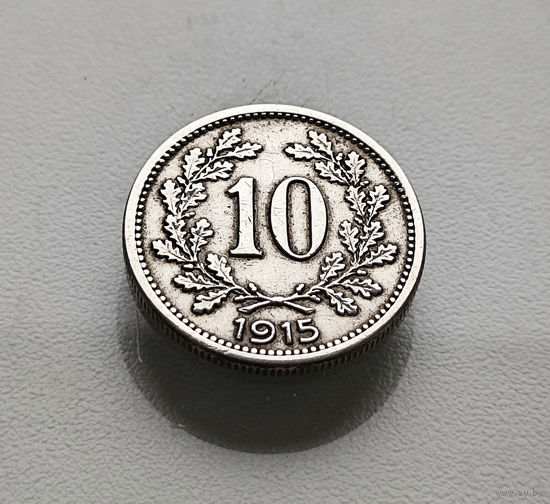 10 геллеров 1915 г. Франц Иосиф I, Австро-Венгрия, лот ав-3,1