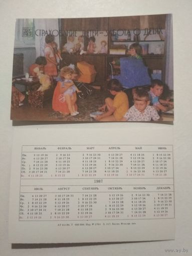 Карманный календарик. Стрхование.1987 год