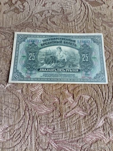 Банкнота дальневосточного временного правительства