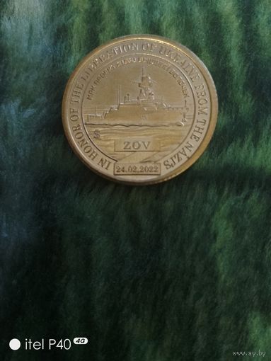 Корабль Вышний Волочёк